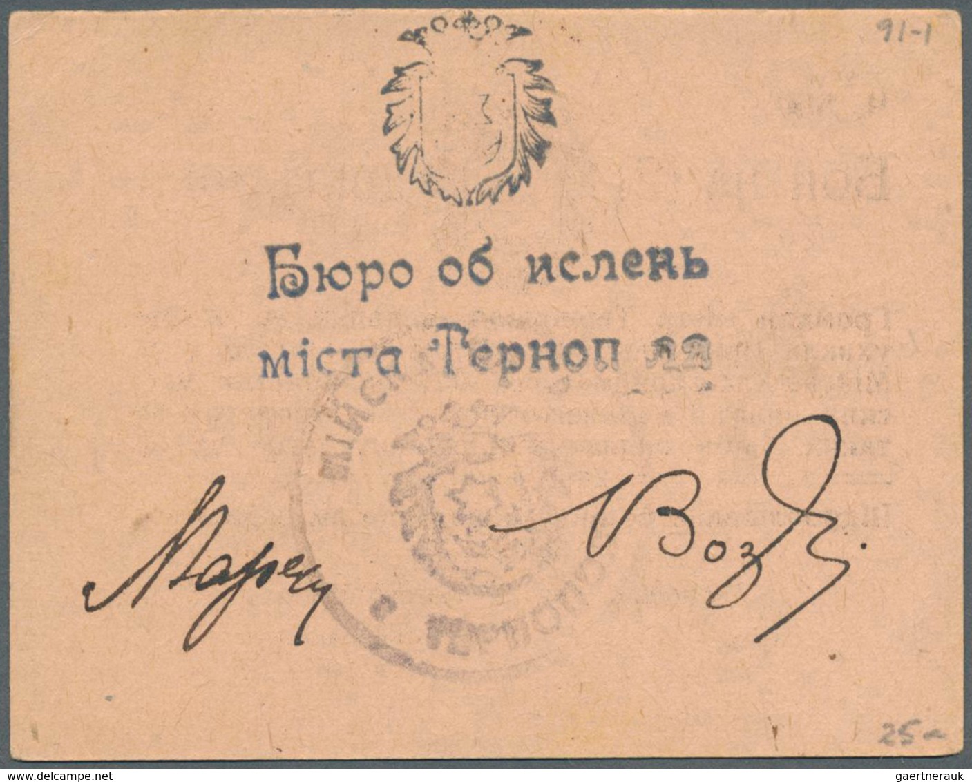 Ukraina / Ukraine: Community Of City Of Ternopil (Громади  мiста  Тернополя), 2 Hriven 1919 K.5.79.1 - Ukraine