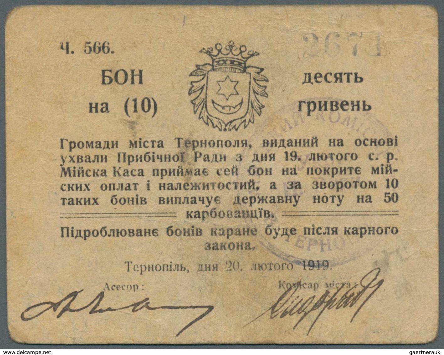 Ukraina / Ukraine: Community Of City Of Ternopil (Громади  мiста  Тернополя), 10 Hriven 1919 K.5.79. - Ucrania