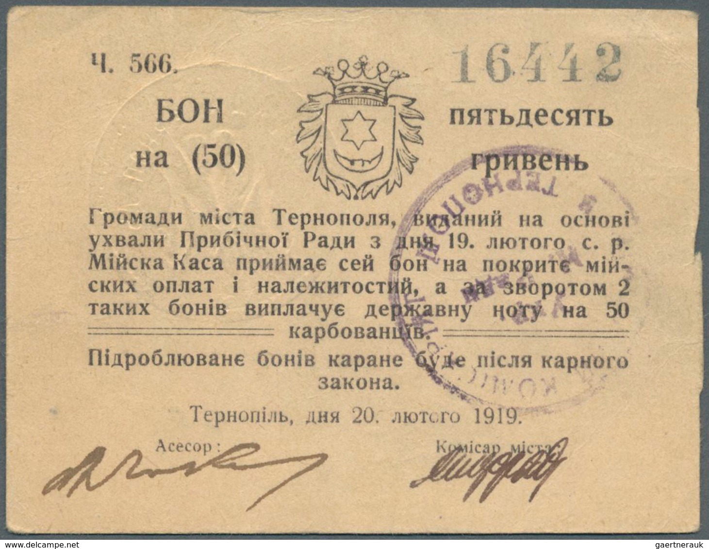 Ukraina / Ukraine: Community Of City Of Ternopil (Громади  мiста  Тернополя), 50 Hriven 1919 K.5.79. - Oekraïne