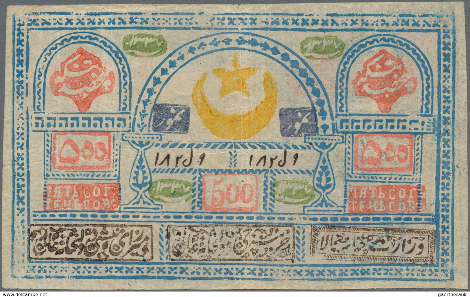 Uzbekistan / Usbekistan: Bukhara Emirate 500 Tengas AH 1337 / 1918, P.6, Highly Rare Banknote In Exc - Uzbekistán