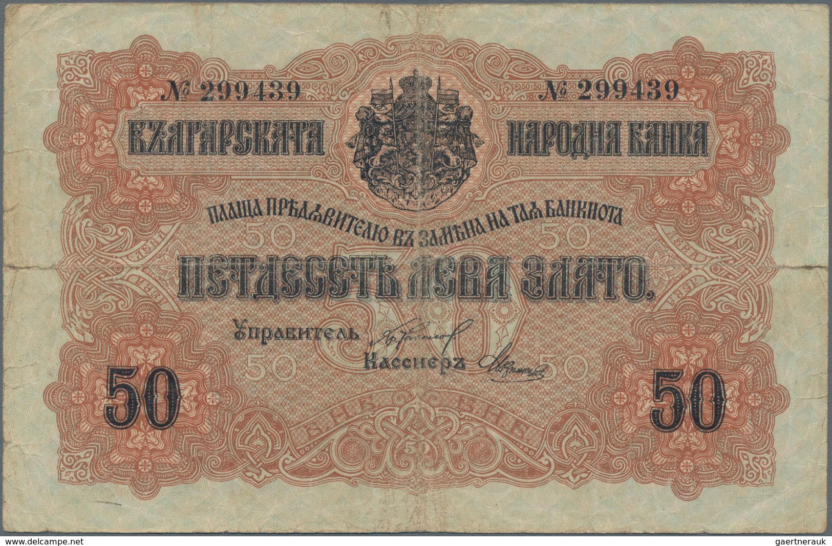 Bulgaria / Bulgarien: Very Nice Set With 24 Banknotes And 3 Obligations 1916 - 1955 Comprising For E - Bulgaria