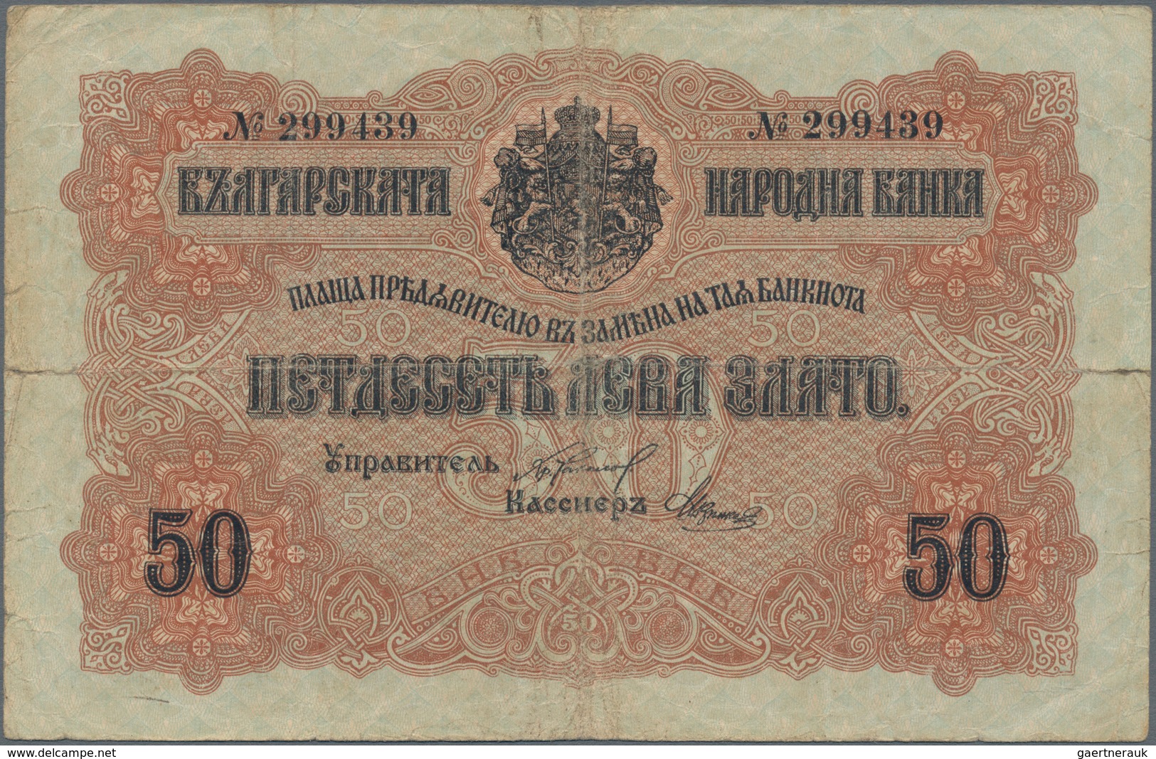 Bulgaria / Bulgarien: Very Nice Set With 24 Banknotes And 3 Obligations 1916 - 1955 Comprising For E - Bulgarije