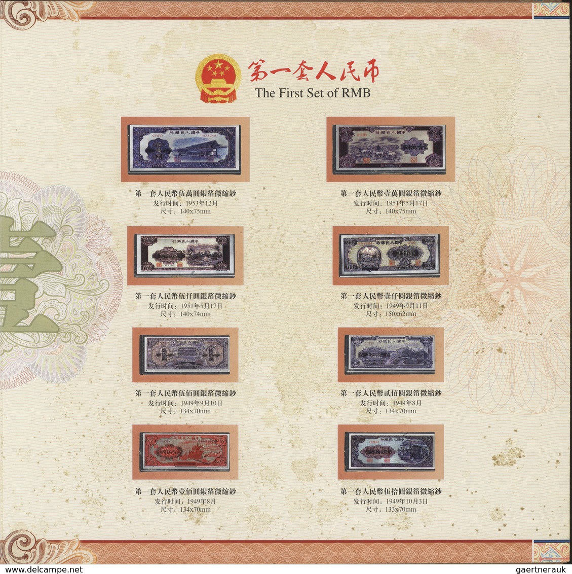 China: Collectors Album Issued By The Peoples Bank Of China With New Issued Fith Set Of The RMB From - China