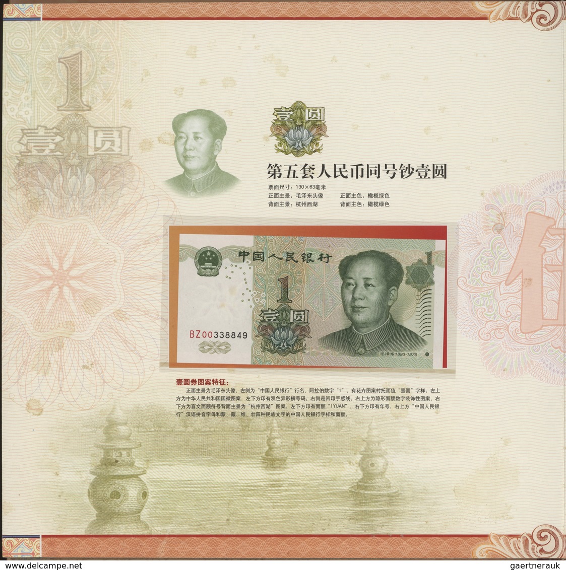 China: Collectors Album Issued By The Peoples Bank Of China With New Issued Fith Set Of The RMB From - China