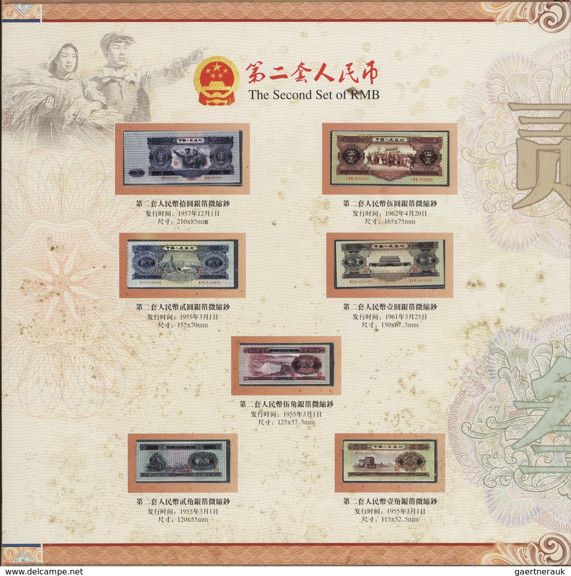 China: Collectors album issued by the Peoples Bank of China with new issued fith set of the RMB from