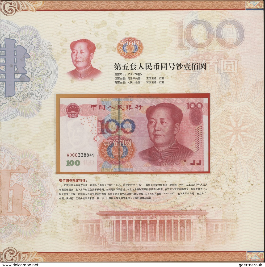 China: Collectors album issued by the Peoples Bank of China with new issued fith set of the RMB from