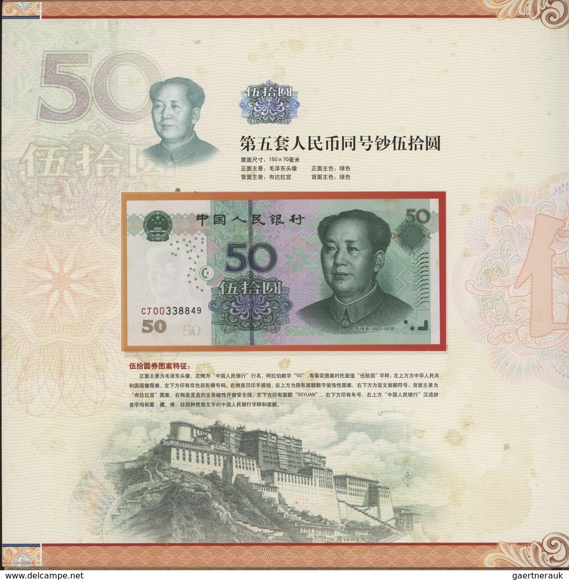 China: Collectors album issued by the Peoples Bank of China with new issued fith set of the RMB from