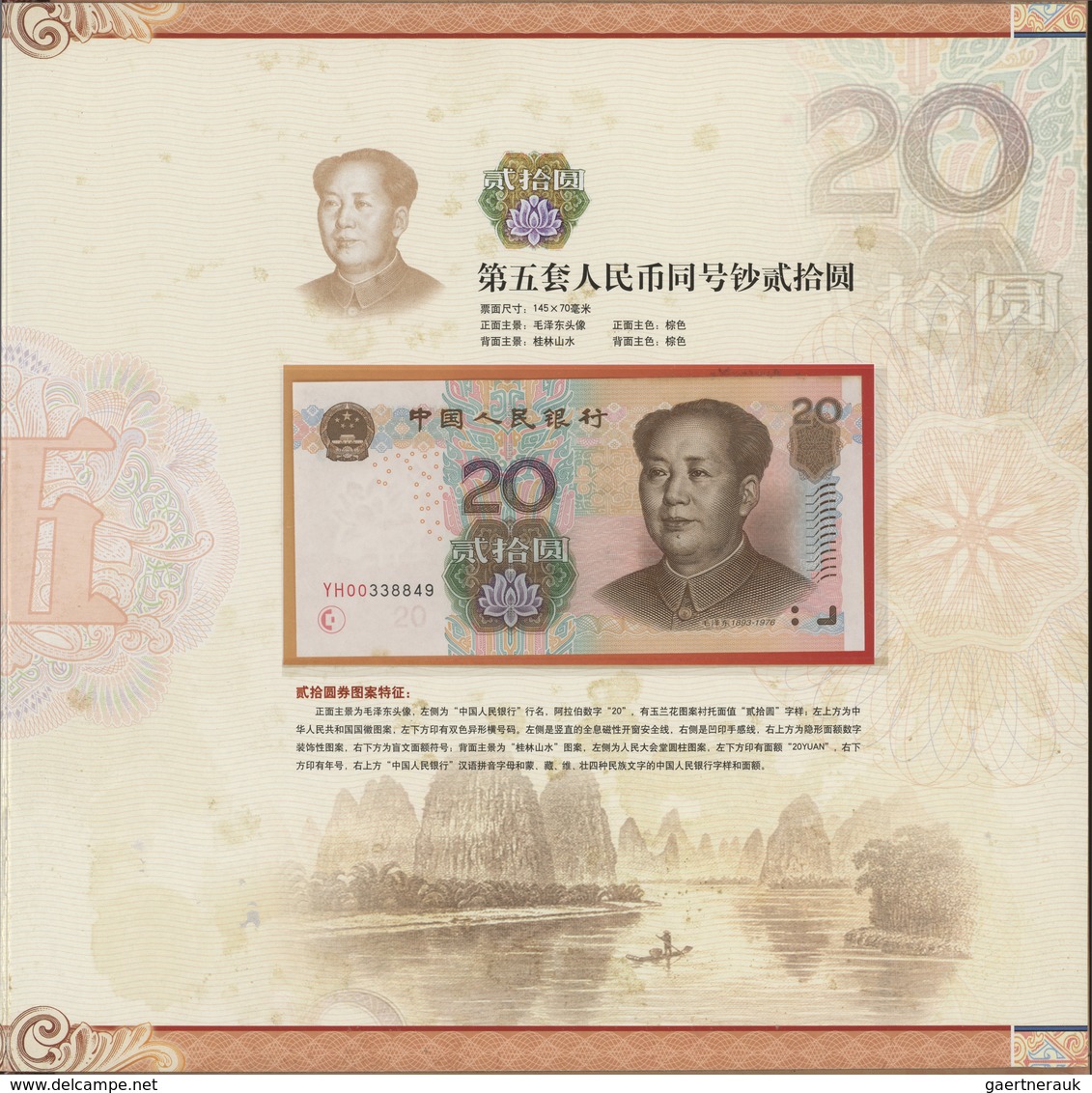 China: Collectors album issued by the Peoples Bank of China with new issued fith set of the RMB from