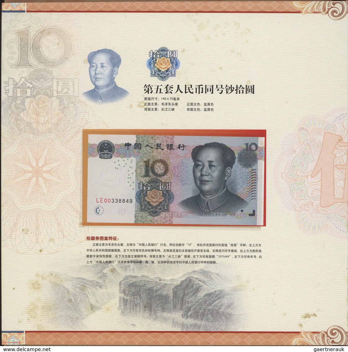 China: Collectors album issued by the Peoples Bank of China with new issued fith set of the RMB from