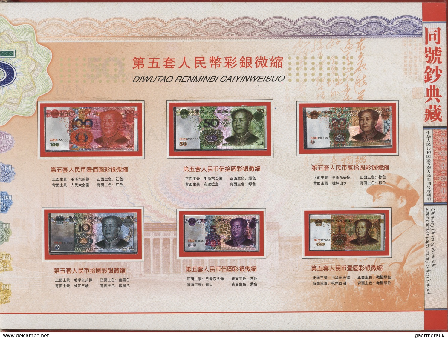 China: Collectors Album Issued By The Peoples Bank Of China With New Issued Fith Set Of The RMB From - China