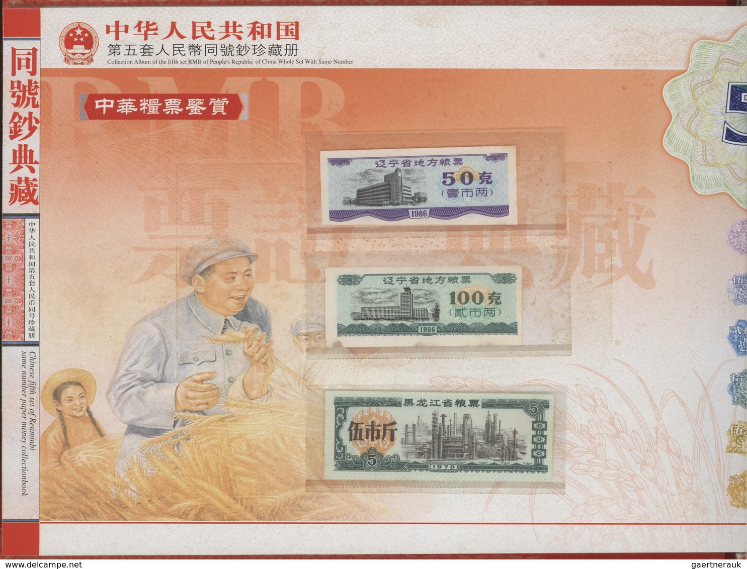 China: Collectors Album Issued By The Peoples Bank Of China With New Issued Fith Set Of The RMB From - China