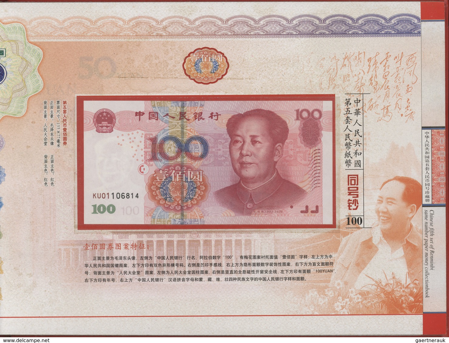 China: Collectors Album Issued By The Peoples Bank Of China With New Issued Fith Set Of The RMB From - China