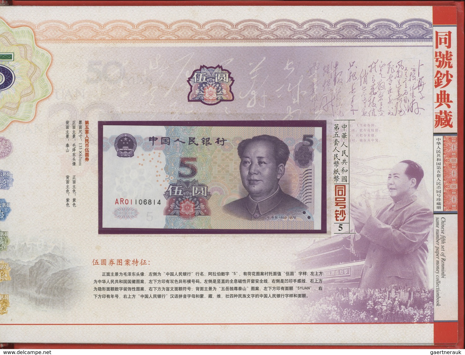 China: Collectors album issued by the Peoples Bank of China with new issued fith set of the RMB from