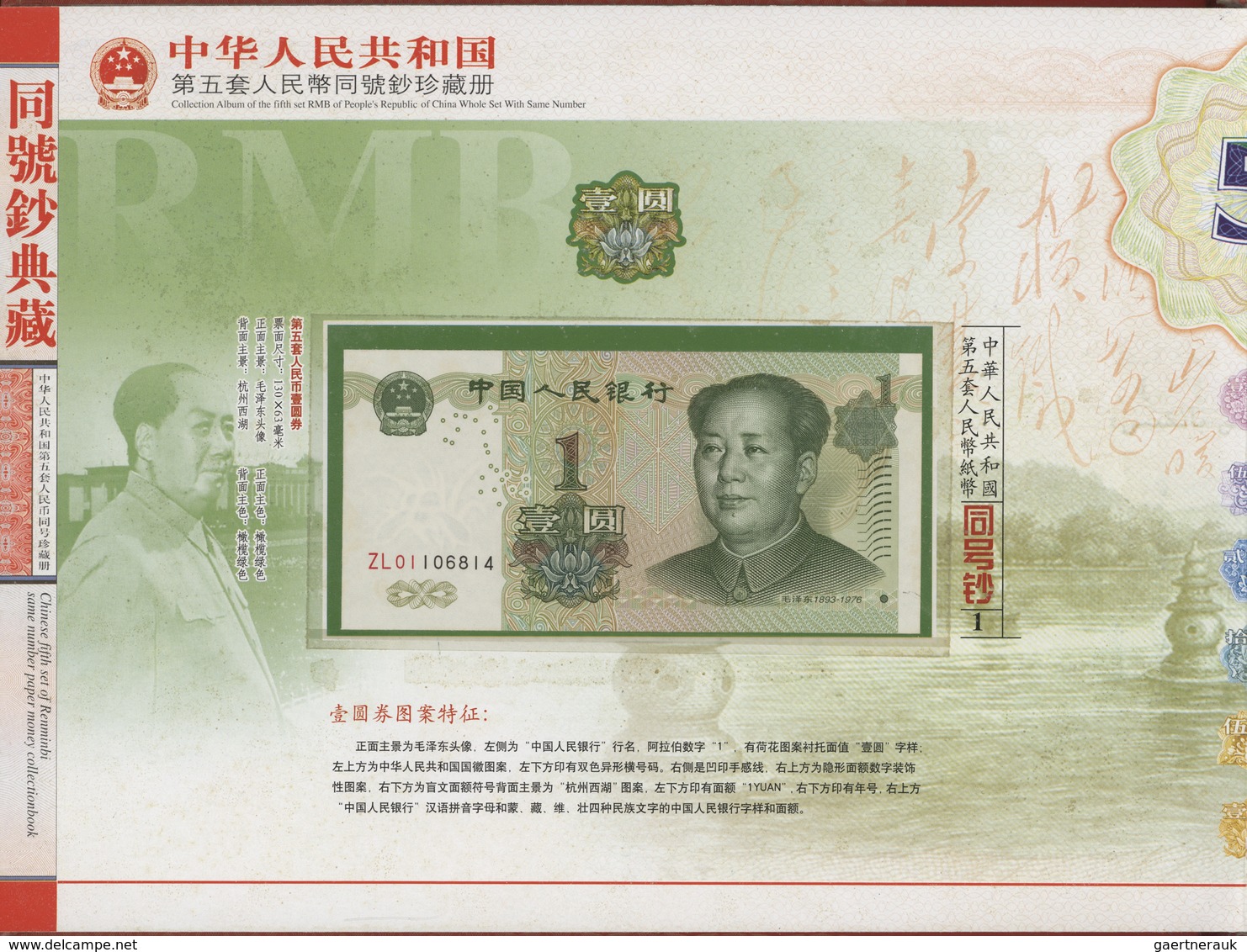 China: Collectors album issued by the Peoples Bank of China with new issued fith set of the RMB from