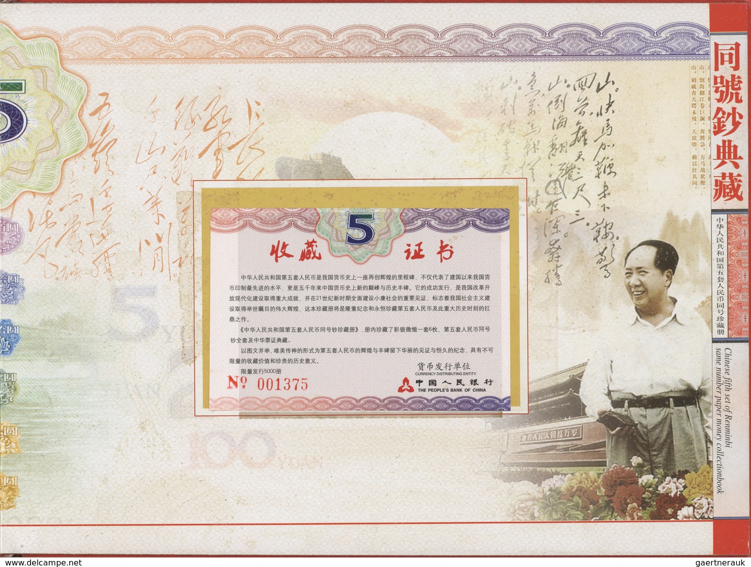 China: Collectors album issued by the Peoples Bank of China with new issued fith set of the RMB from