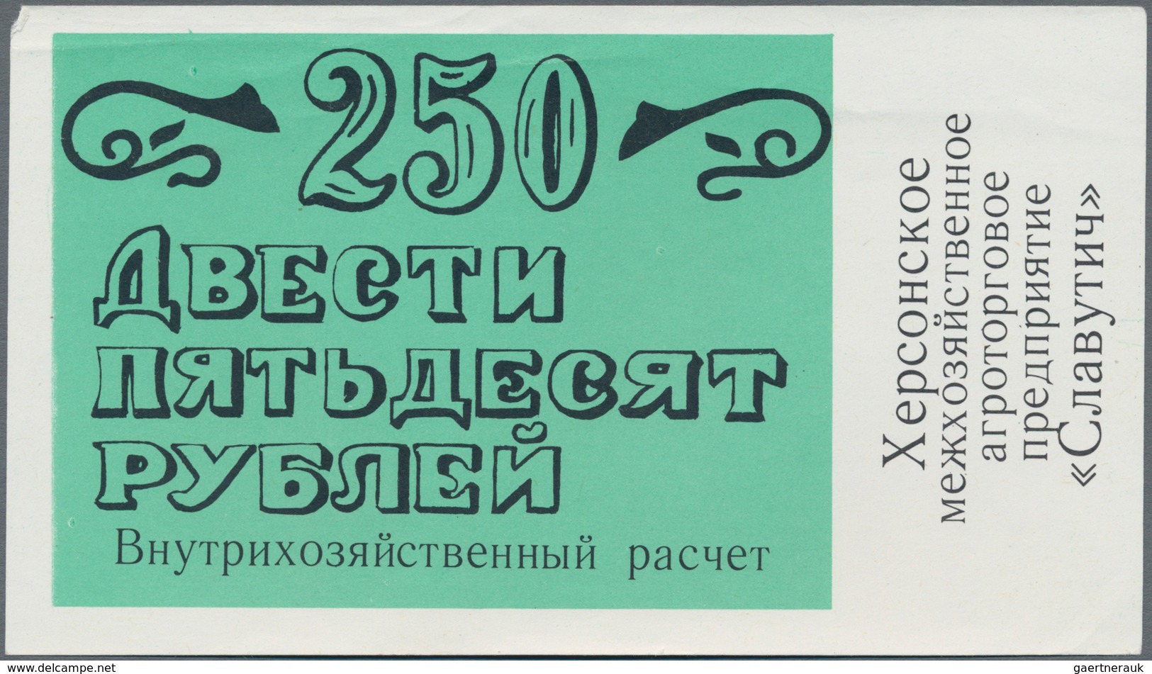 Russia / Russland: Set With About 110 Regional Local And Company Coupons, Checks And Vouchers, For E - Rusia