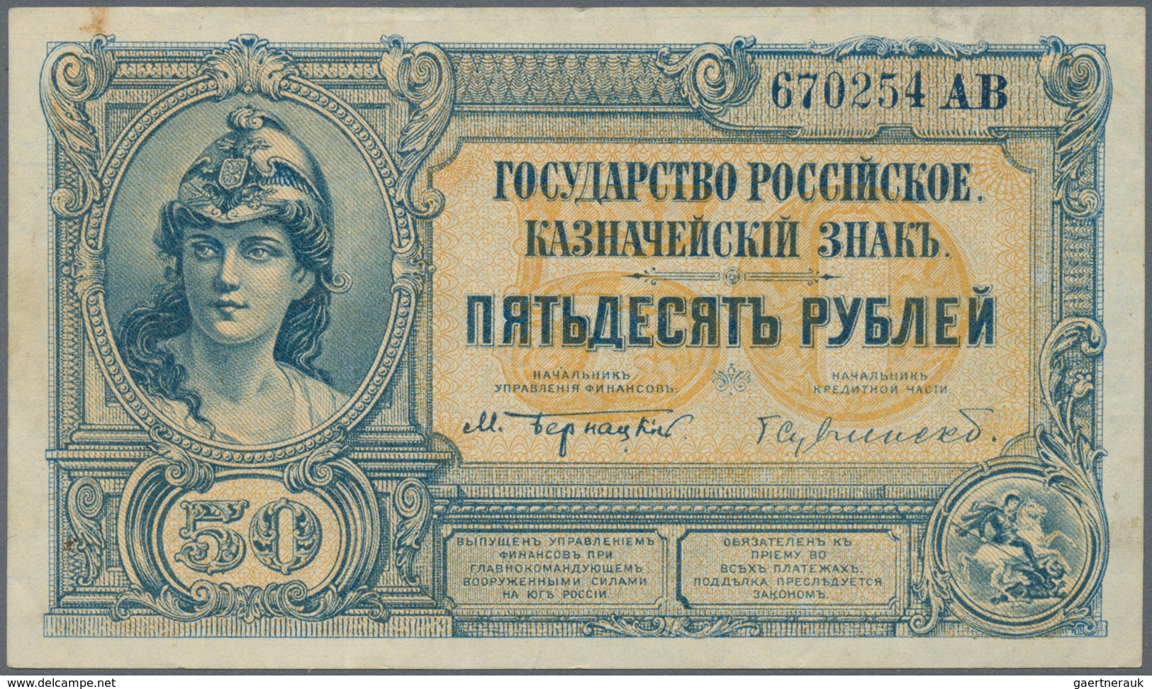 Russia / Russland: Small Album With About 200 Banknotes And Local And Regional Issues Dated 1899 Til - Russia