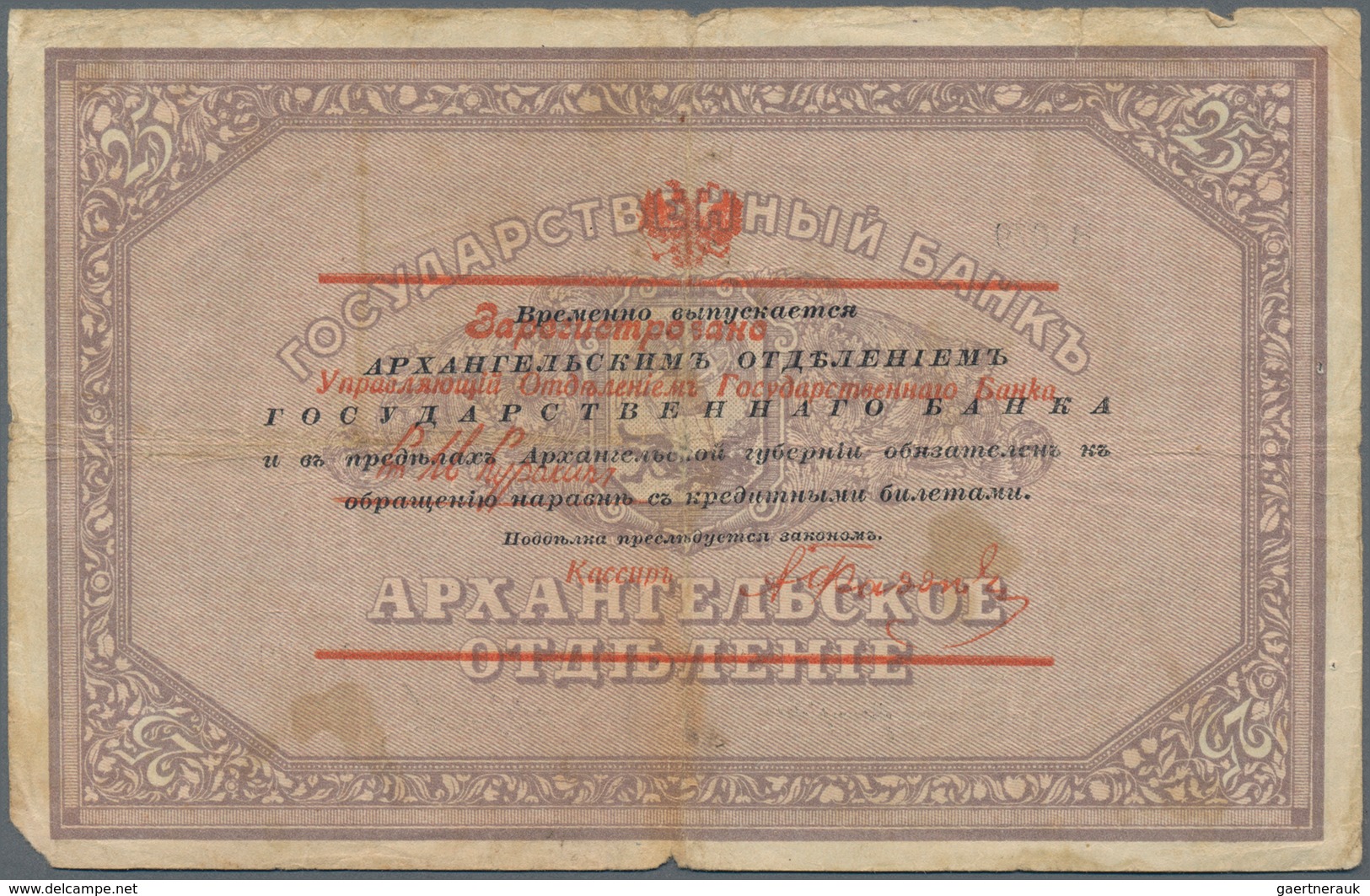 Russia / Russland: Small Album With About 200 Banknotes And Local And Regional Issues Dated 1899 Til - Rusland