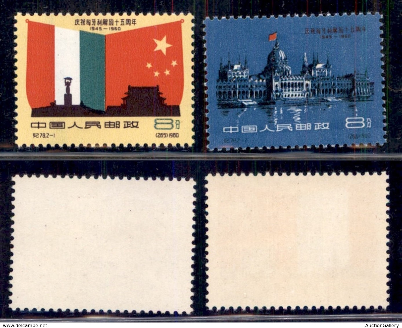 CINA - 1960 - 15 Anni Liberazione Ungheria (525/526) - Serie Completa - Gomma Integra (140) - Altri & Non Classificati