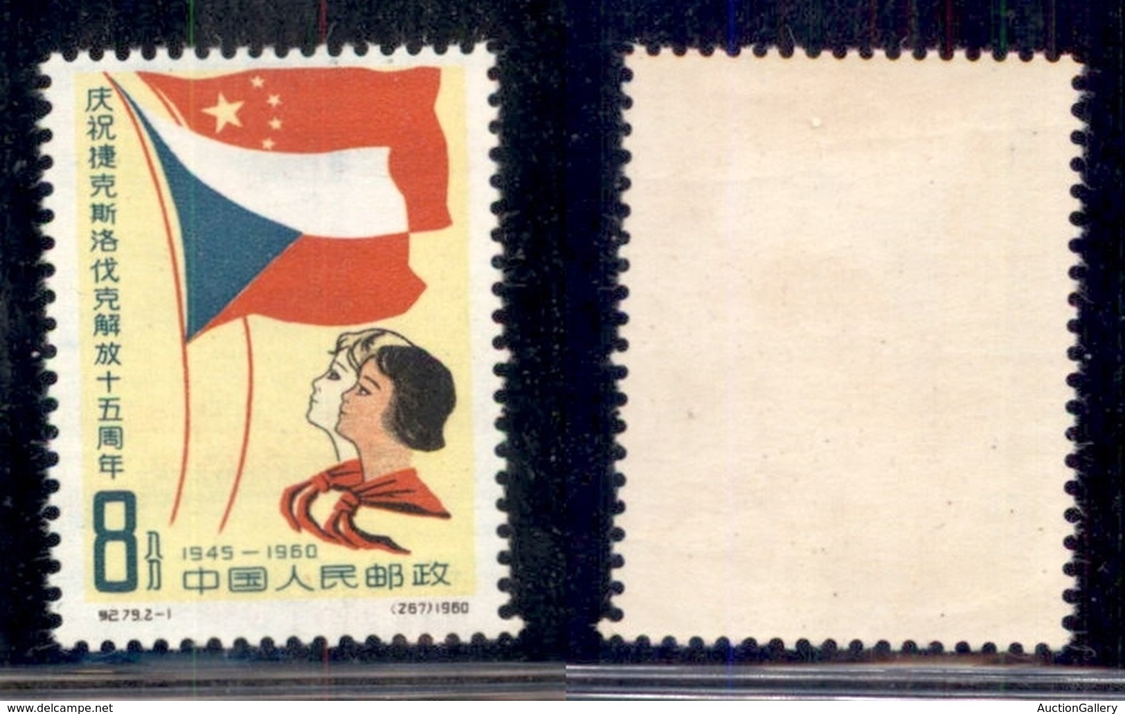 CINA - 1960 - 8 Fen 15 Anni Liberazione Cecoslovacchia (532) - Gomma Integra (70) - Other & Unclassified