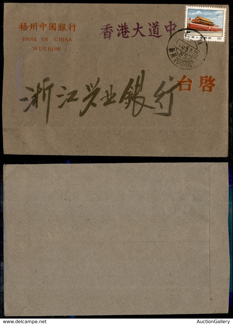 CINA - Busta Da Wuchow (1087) Del 5.2.73 - Other & Unclassified