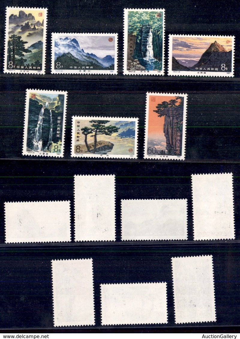 CINA - 1981 - Lushan (1711/1717) - Serie Completa - Gomma Integra (35) - Other & Unclassified