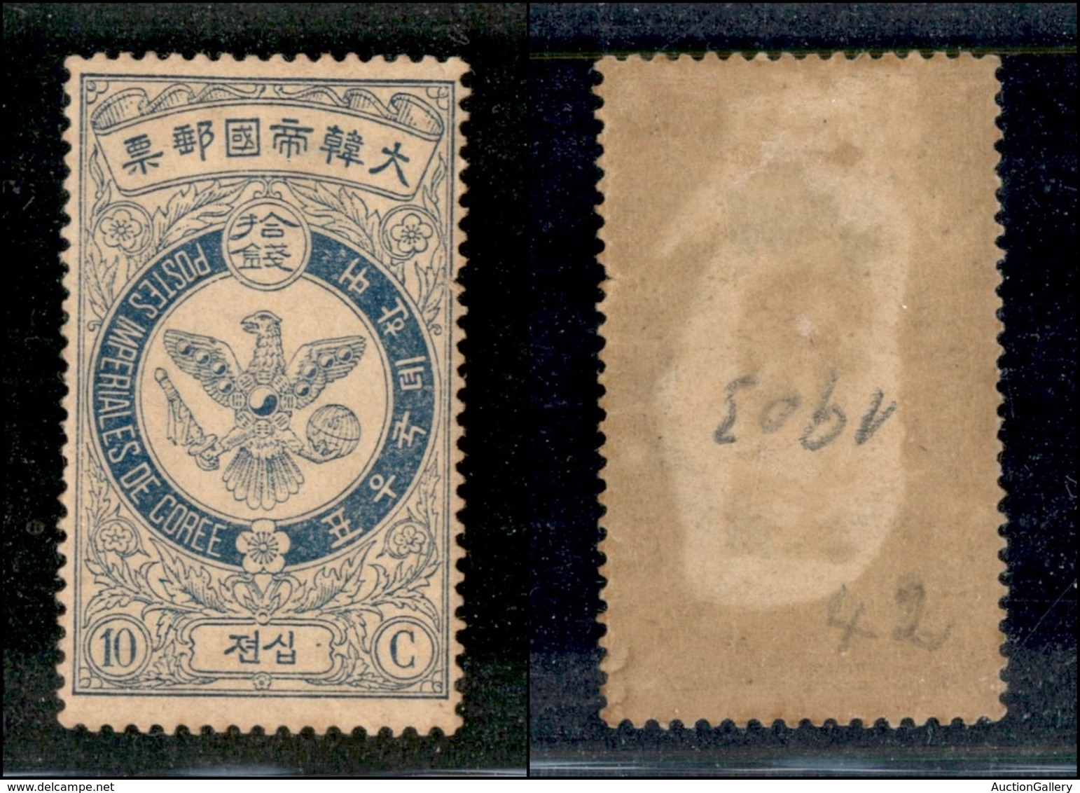 COREA - Impero - 1903 - 10 Cheon Falco (39) - Gomma Originale (40) - Altri & Non Classificati