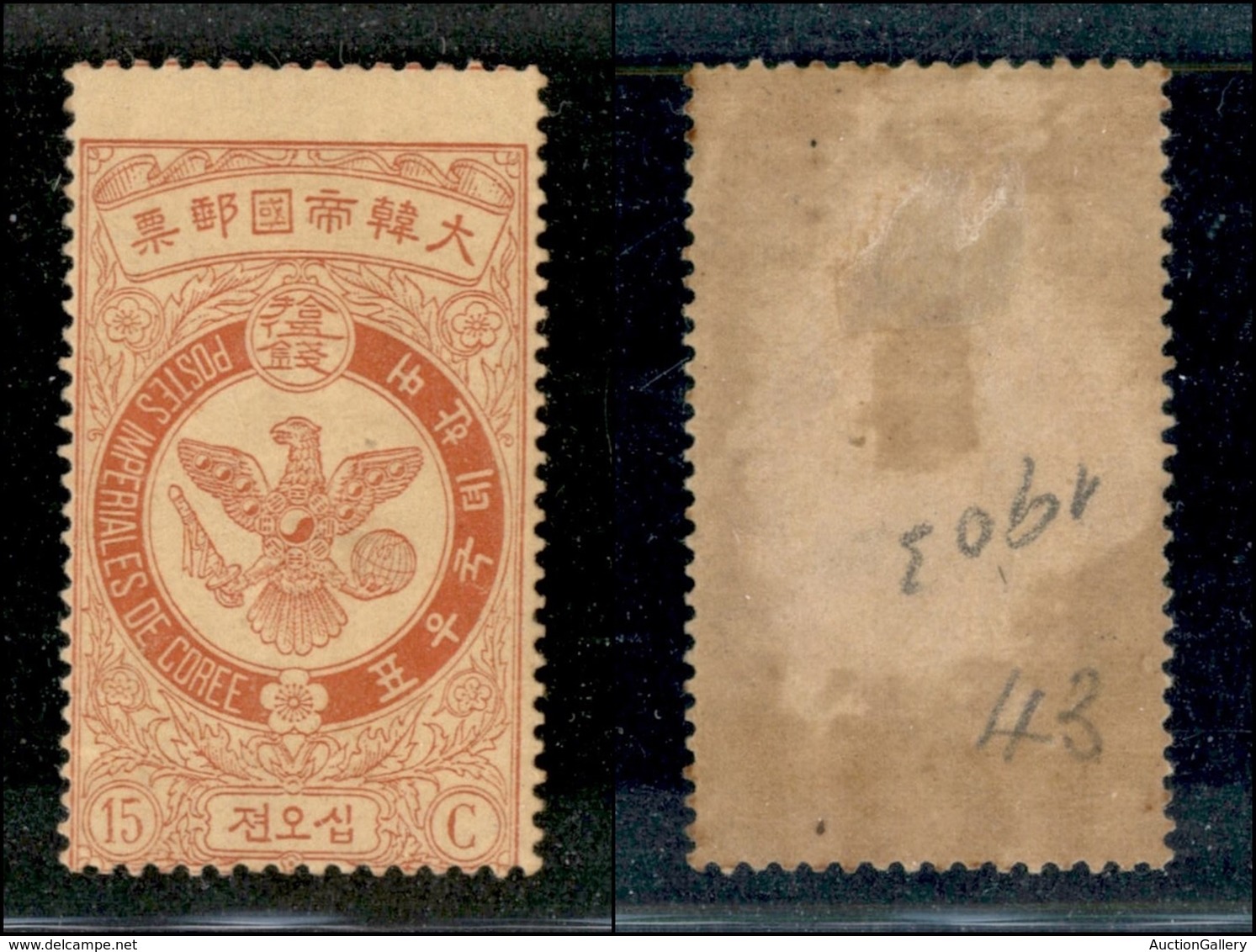 COREA - Impero - 1903 - 15 Cheon Falco (40) - Gomma Originale (55) - Other & Unclassified