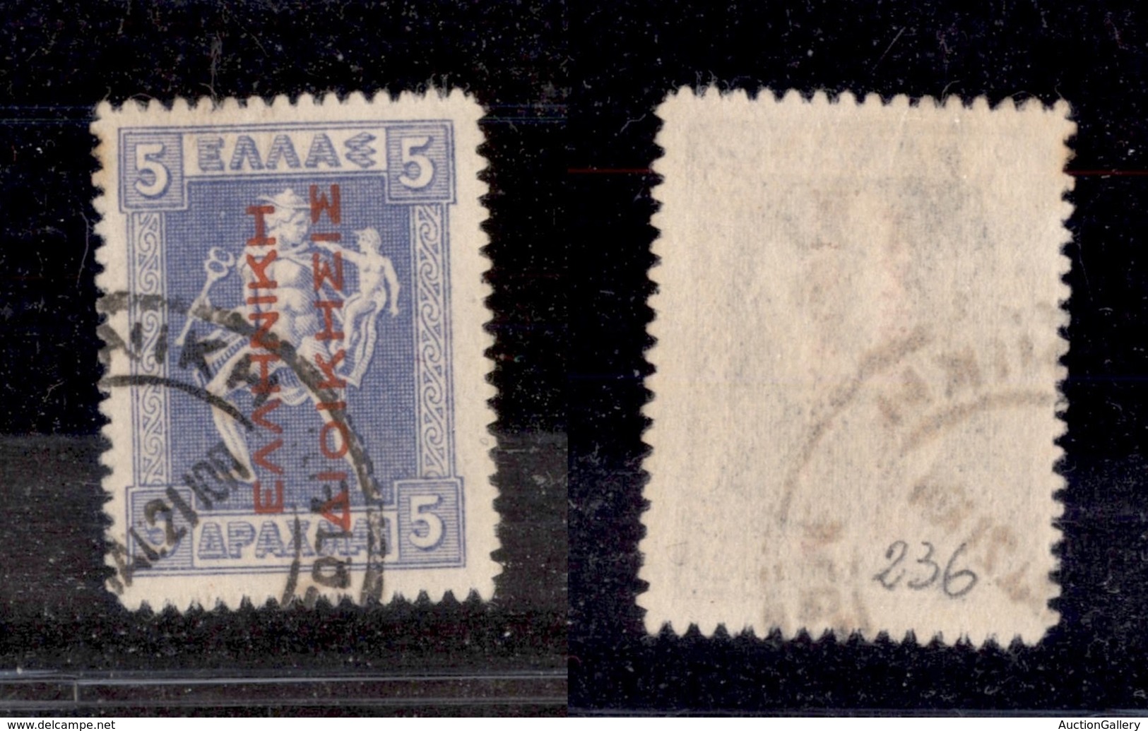 GRECIA - 1912 - Guerra Balcanica - Soprastampa In Rosso Dal Basso In Alto - 5 Dracme (34Ia) - Usato (150) - Other & Unclassified