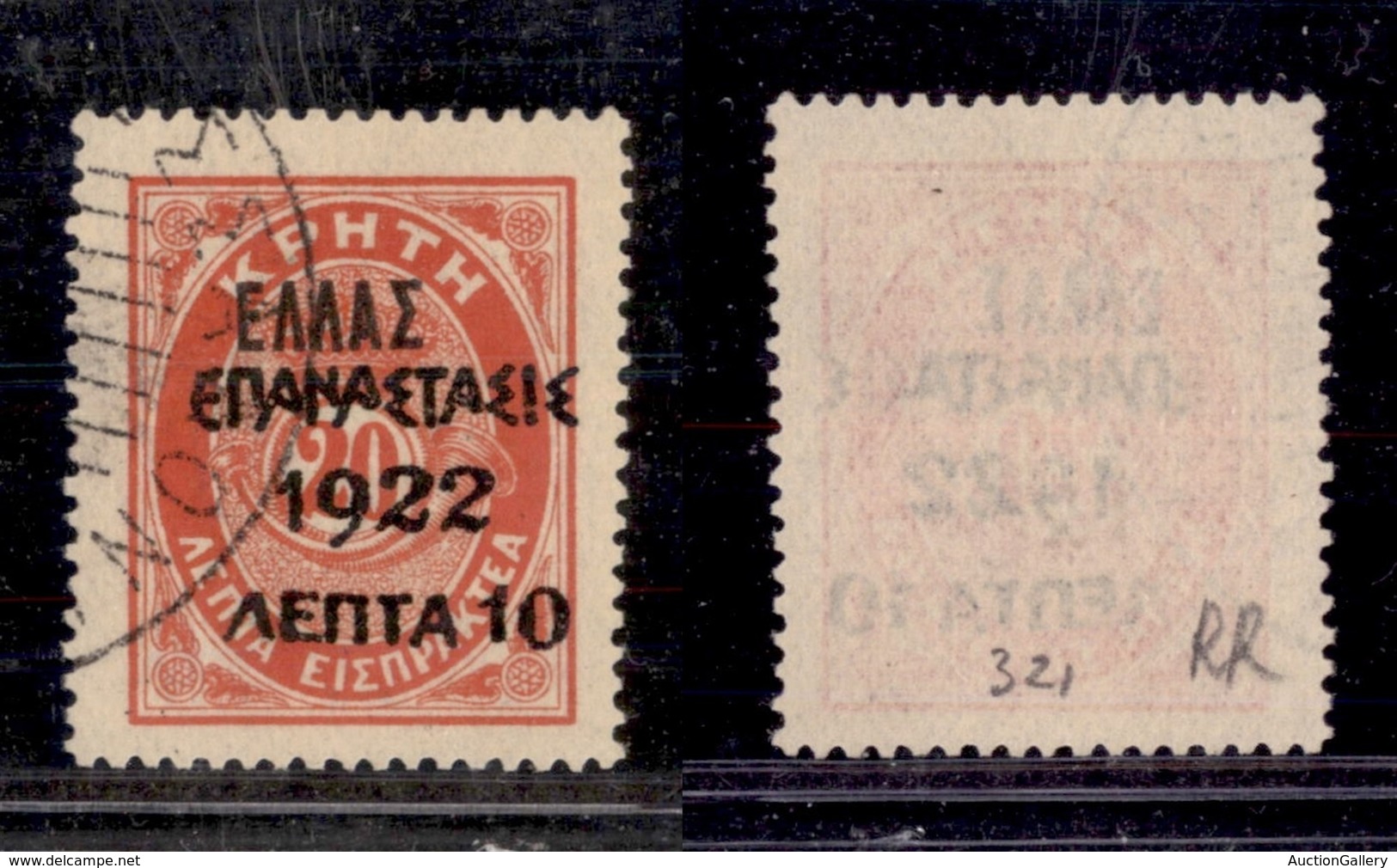 GRECIA - 1923 - 10 Lepta Su 20 Segnatasse Di Creta Soprastampato (292) - Usato (100) - Altri & Non Classificati