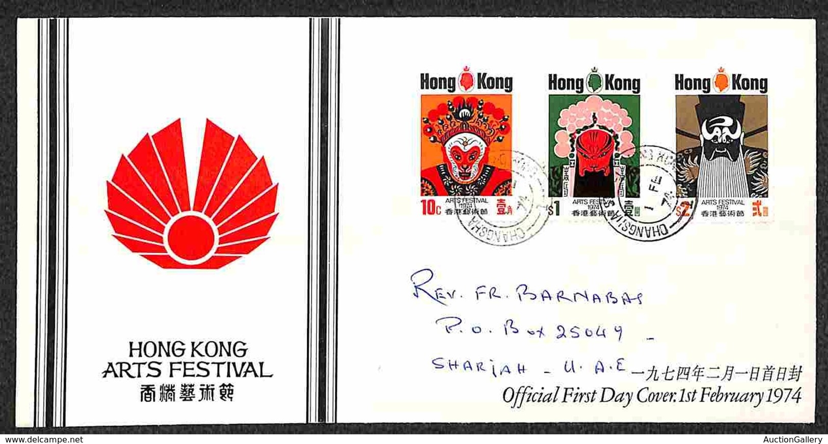 HONG KONG - 1974 - Festival Dell'arte (289/291) - Serie Completa Su Busta FDC - Altri & Non Classificati