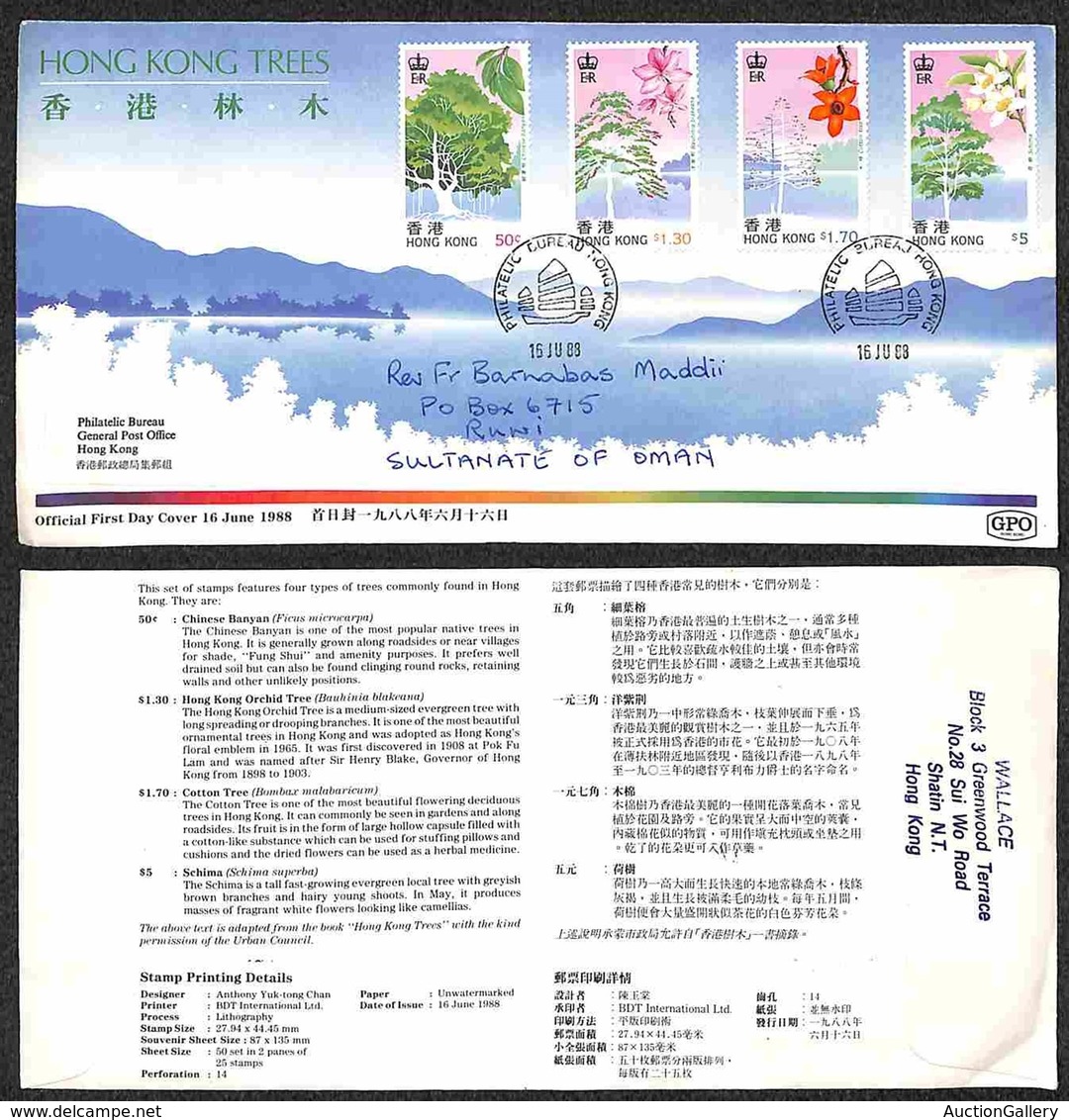 HONG KONG - 1988 - Alberi (540/543) - Serie Completa Su Busta FDC - Other & Unclassified