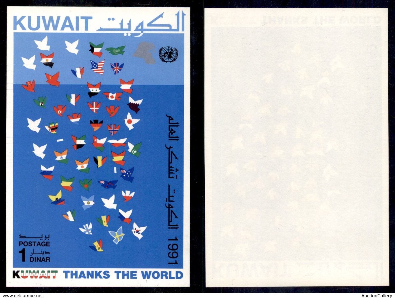 KUWAIT - 1991 - Foglietto 1 Dinar Thanks The World (block 2) - Gomma Integra (18) - Other & Unclassified