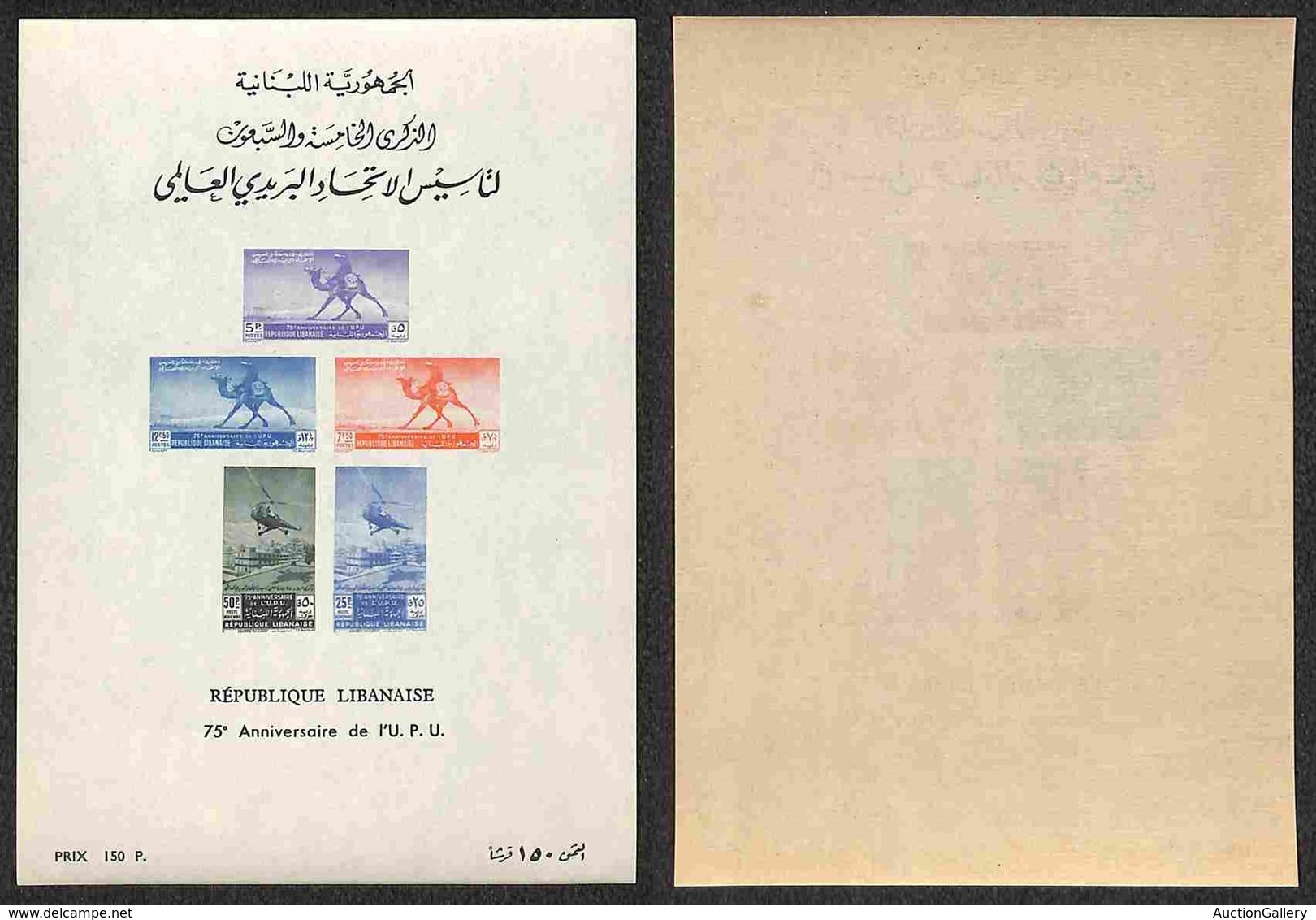 LIBANO - 1949 - Foglietto 75 Anni UPU (block 12a) - Omma Integra (85) - Other & Unclassified
