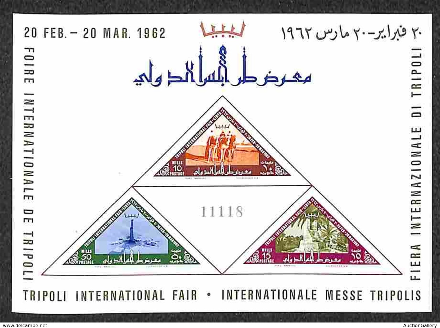 LIBIA - 1962 - Foglietto Fiera Di Tripoli (Block 1) - Gomma Integra - Other & Unclassified