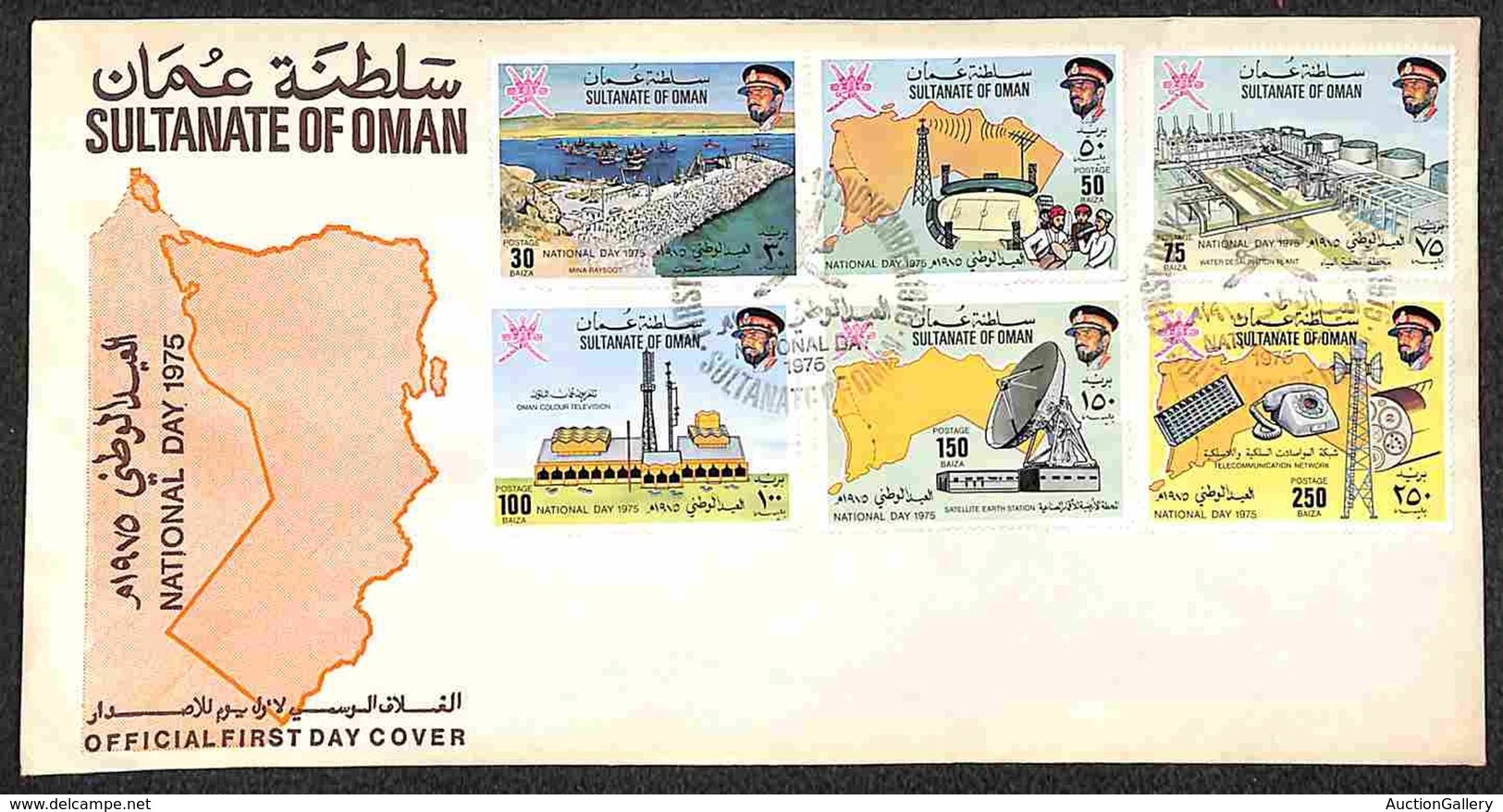 OMAN - 1975 - Giornata Nazionale (164/169) - Serie Completa Su Busta FDC - Other & Unclassified