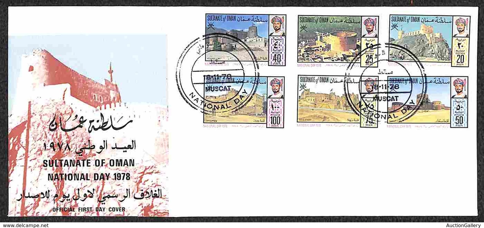 OMAN - 1978 - Giornata Nazionale (184/189) - Serie Completa Su Busta FDC - Other & Unclassified