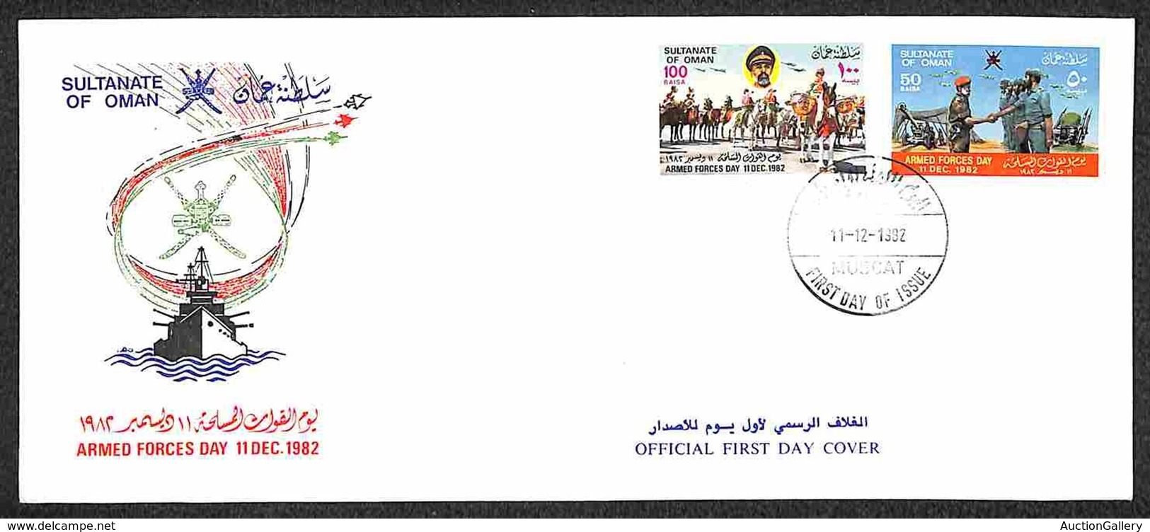 OMAN - 1982 - Giornata Delle Forze Armate (247/248) - Serie Completa U Busta FDC - Other & Unclassified