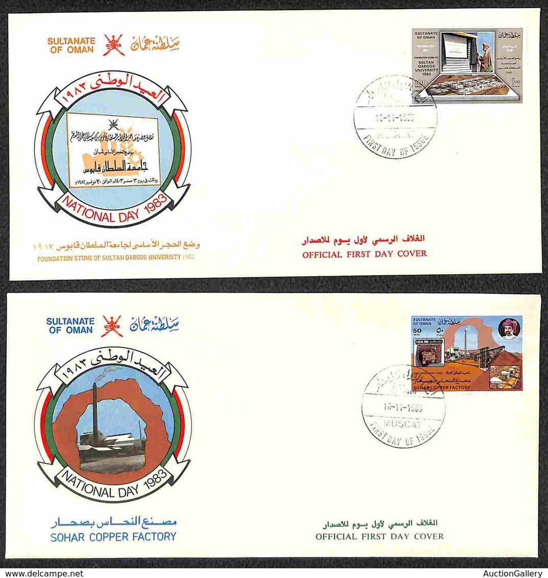 OMAN - 1983 - Giornata Nazionale (255/256) - Serie Completa Su 2 Buste FDC - Other & Unclassified