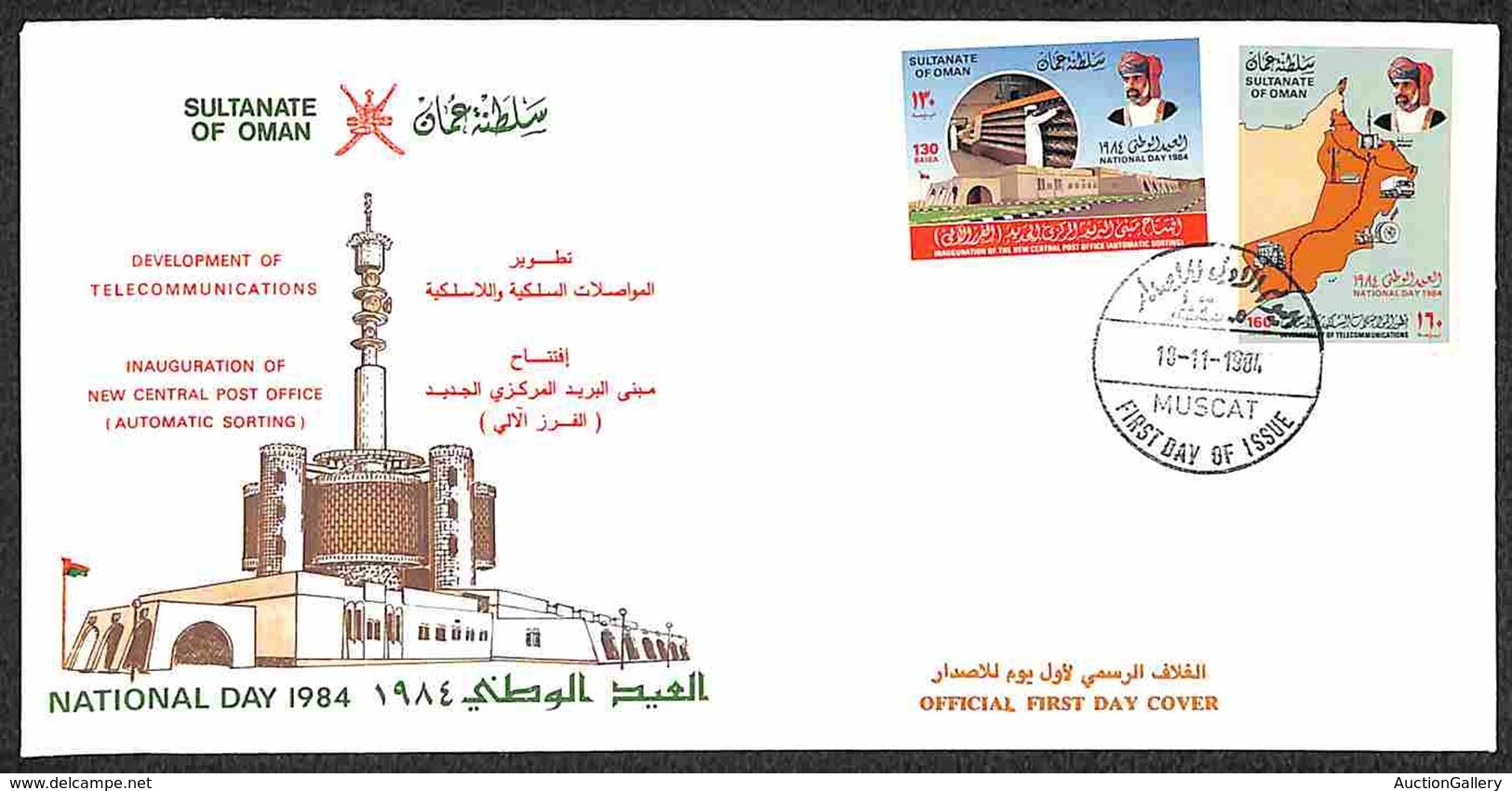 OMAN - 1984 - Giornata Nazionale (262/263) - Serie Completa Su Busta FDC - Other & Unclassified