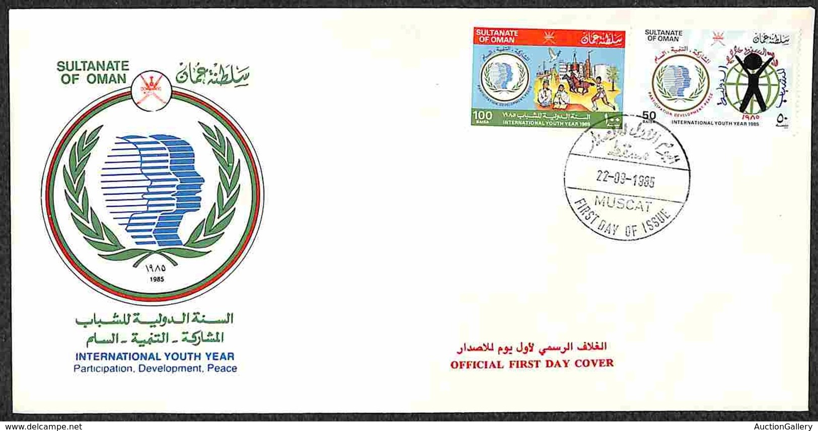 OMAN - 1985 - Giornata Della Gioventu (271/272) - Serie Completa Su Busta FDC - Other & Unclassified