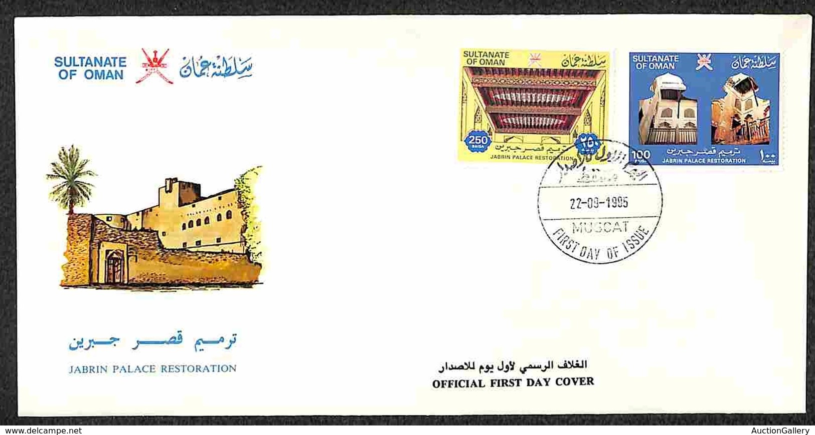 OMAN - 1985 - Palazzo Jabrin (273/274) - Serie Completa Su Busta FDC - Other & Unclassified