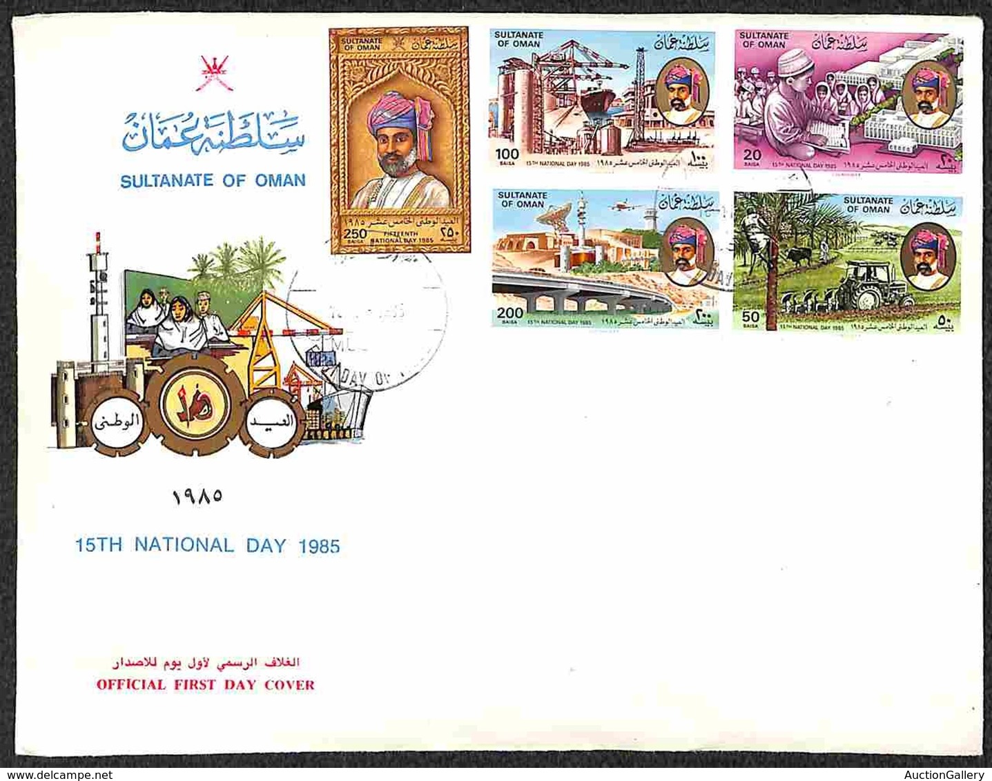 OMAN - 1985 - Giornata Nazionale (279/283) - Erie Completa Su Busta FDC - Other & Unclassified