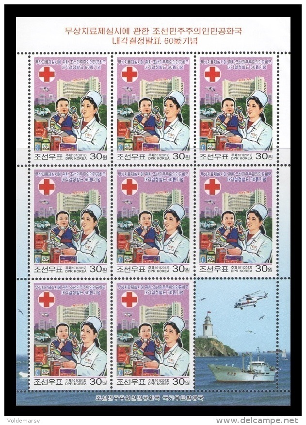 North Korea 2012 Mih. 5925 Universal Free Medical System. Car. Helicopter. Ships. Lighthouse (M/S) MNH ** - Corée Du Nord