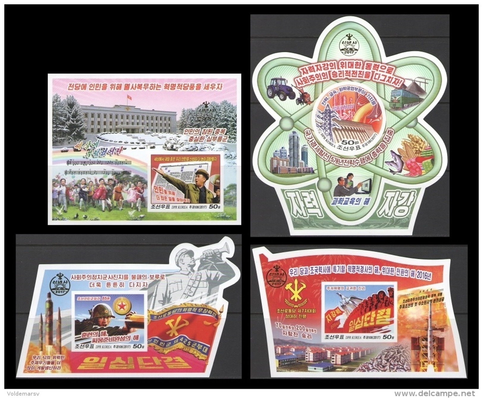 North Korea 2017 Mih. 6347B/50B (Bl.923B/26B) New Year Address. Space. Locomotive. Fish. Tractor. Music (imperf) MNH ** - Corea Del Norte