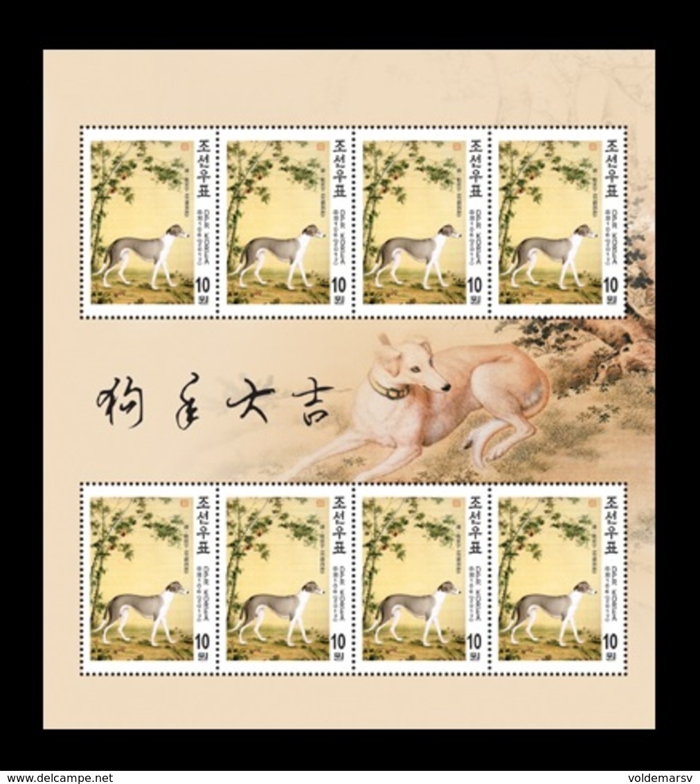 North Korea 2017 Mih. 6451 Painting. Mongolian Hound Under The Shade Of Bamboo. Fauna. Dog (M/S) MNH ** - Corée Du Nord