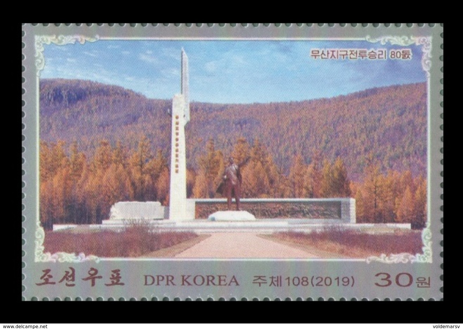 North Korea 2019 Mih. 6602 Victorious Battles In The Musan Area MNH ** - Korea (Nord-)