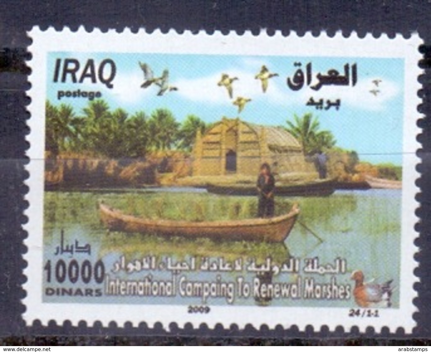 2009 IRAQ Complete Set 1 Values MNH S.G.No.2257 - Iraq