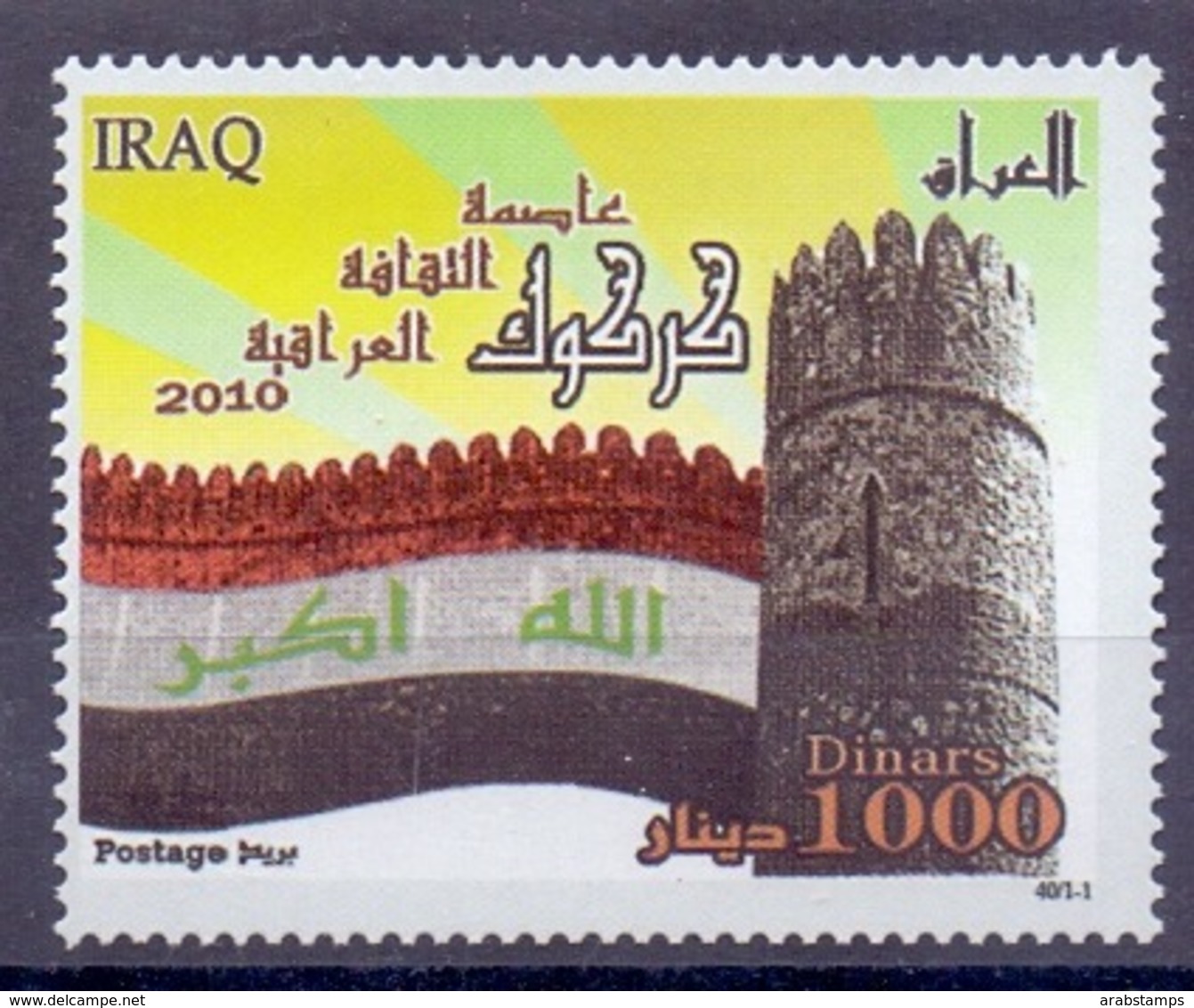 2010 IRAQ Complete Set 1 Values MNH S.G.No.2308 - Iraq