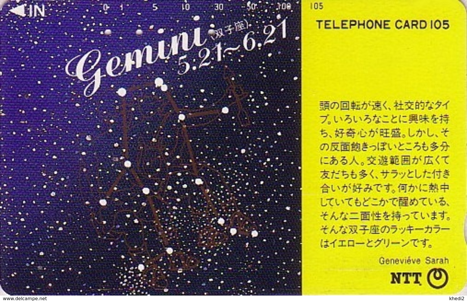 Télécarte Japon / NTT 291-089 - ZODIAQUE Série G. Sarah / GEMEAUX - ZODIAC HOROSCOPE GEMINI Japan Phonecard - 1055 - Zodiaque